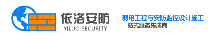 成都監(jiān)控系統(tǒng)公司 成都監(jiān)控系統(tǒng)公司