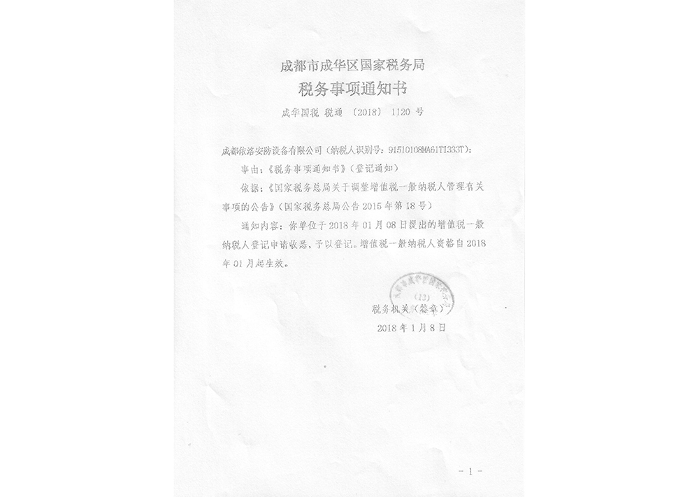 成都監(jiān)控安裝公司榮譽(yù)資質(zhì)