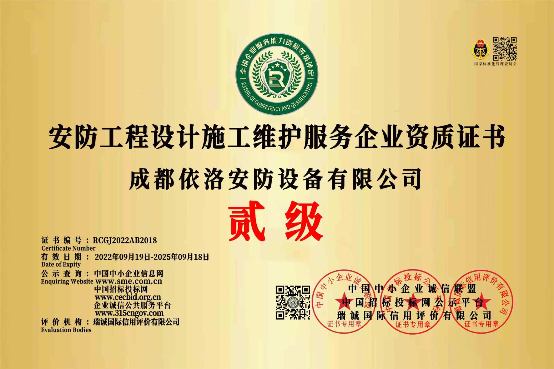 政府項目悄然啟動，2023年安防商場將回暖